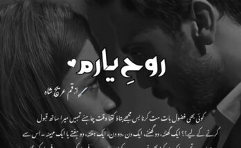 Rooh E Yaram Novel By Kitab Nagri